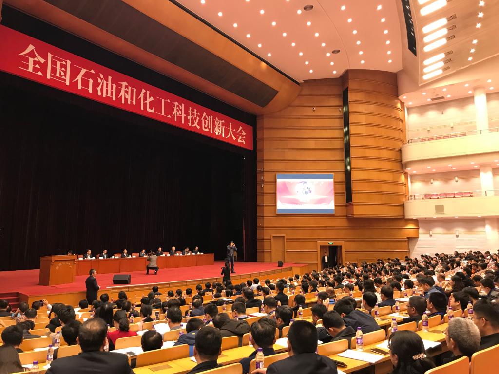 喜報(bào)丨濟(jì)南恒譽(yù)環(huán)保榮獲“2018中國石油和化學(xué)工業(yè)聯(lián)合會(huì)科技進(jìn)步獎(jiǎng)”