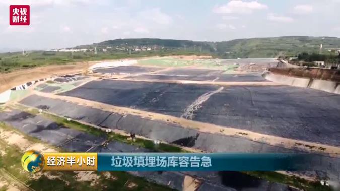 再見！垃圾填埋時代！